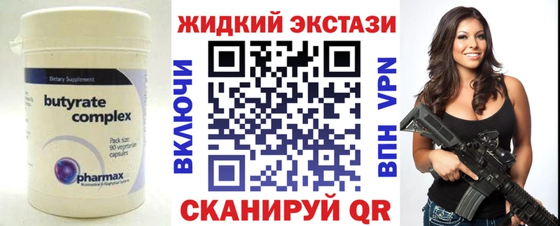 Бутират вода  Балахна 