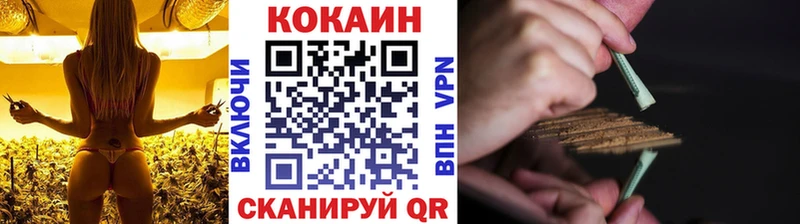 как найти закладки  Балахна  Cocaine VHQ 