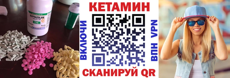 КЕТАМИН ketamine  Балахна 