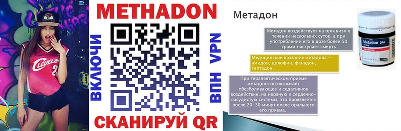 как найти наркотики  Балахна  Метадон кристалл 