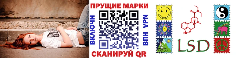 Марки 25I-NBOMe 1500мкг Балахна
